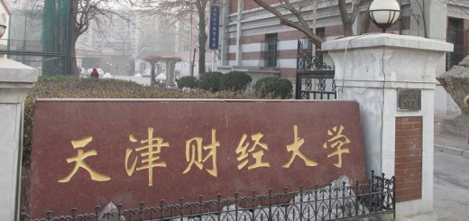 tianjin university